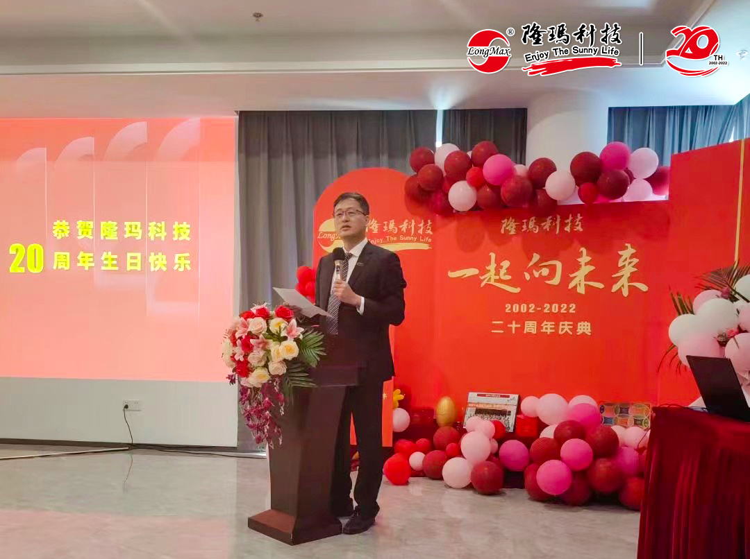 公司成立二十周年2.jpg